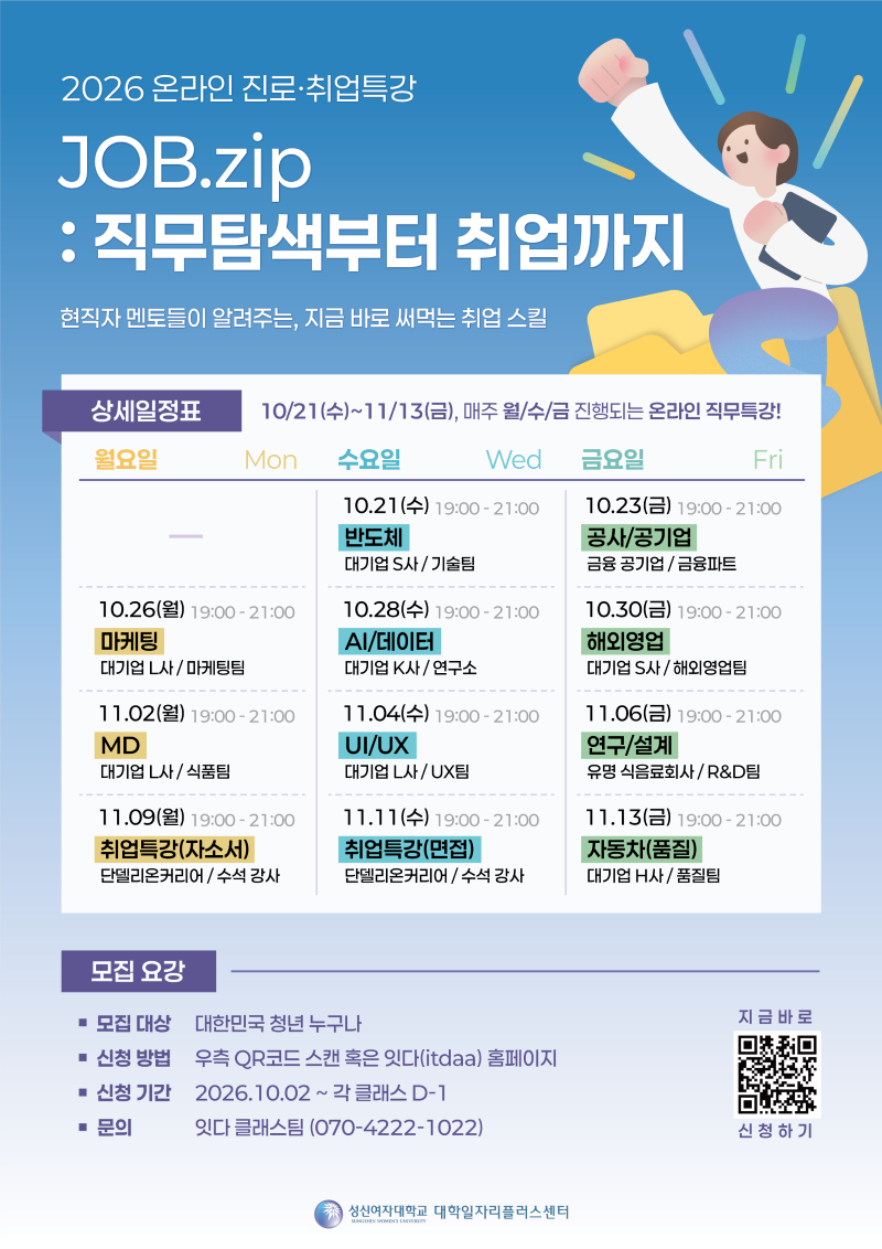 [반도체] 대기업 S사 멘토가 알려주는 반도체 기술과 산업 ★수강 커피쿠폰 증정★