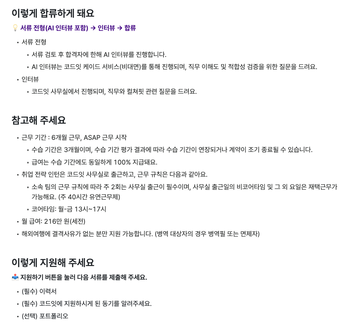 취업 전략 인턴