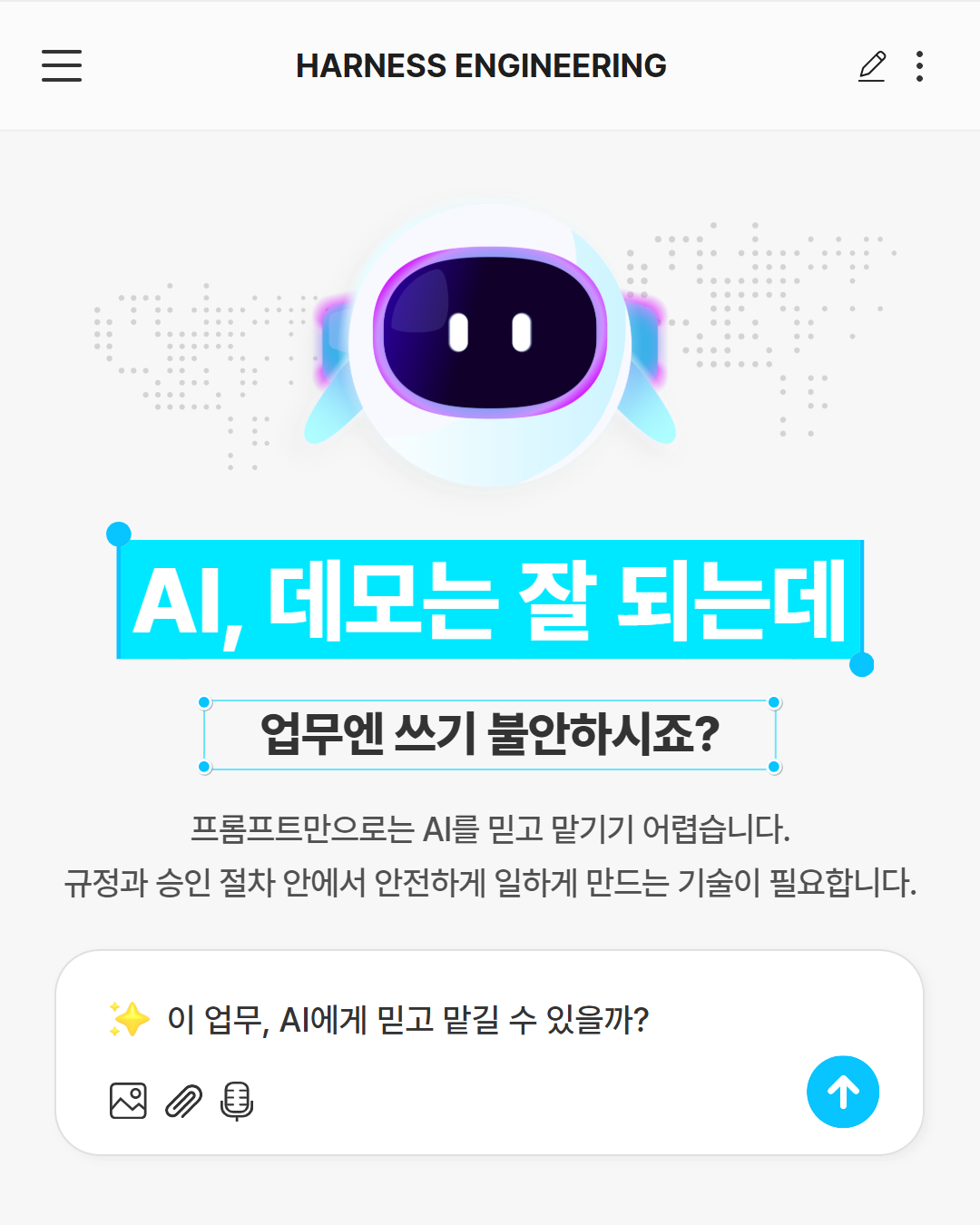 [11월 14일 개강] 하네스 엔지니어링 21시간 정규 과정