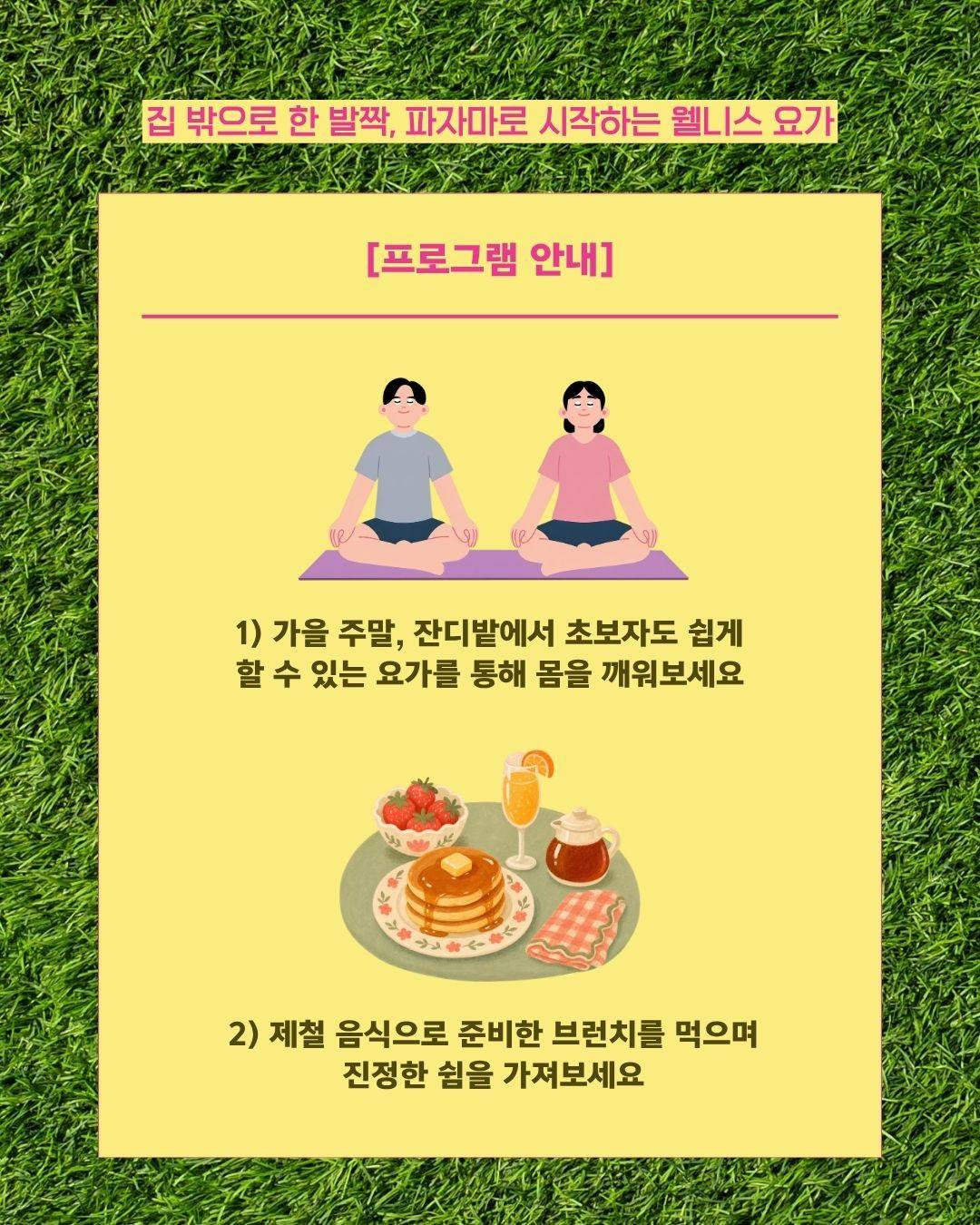 [쉬었음?청년] - 금천하모니축제 웰니스 프로그램
