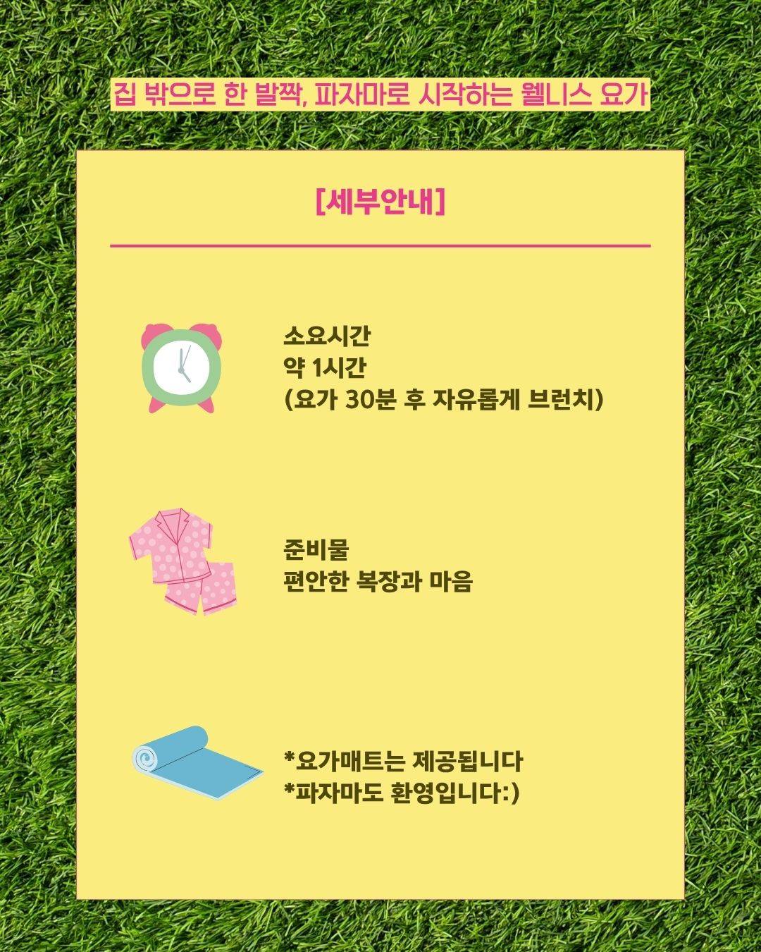 [쉬었음?청년] - 금천하모니축제 웰니스 프로그램