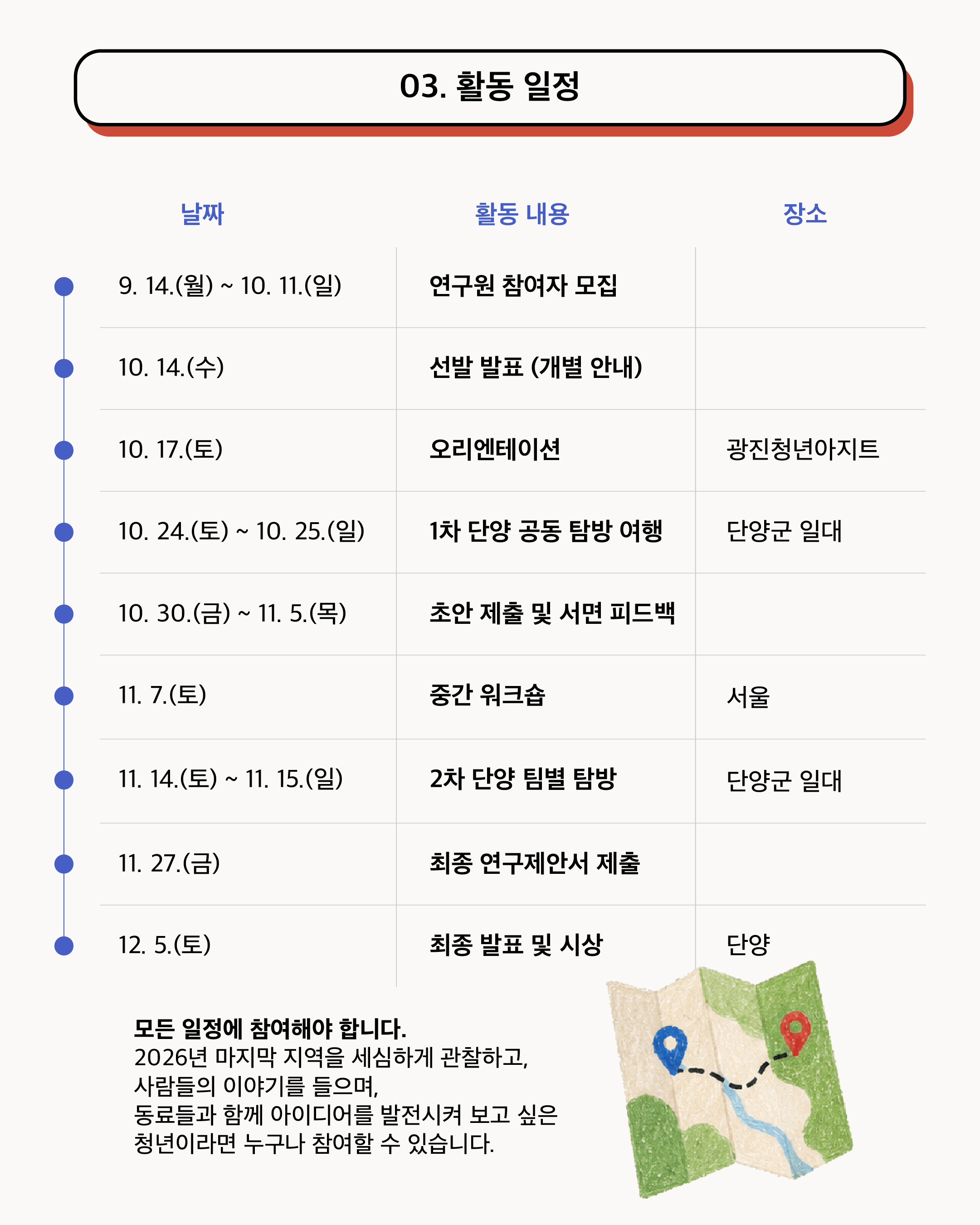 단양 지역살이 실험실 연구원 모집 | 단양 정책 제안하면 맥북 네오가?(기한 연장!)