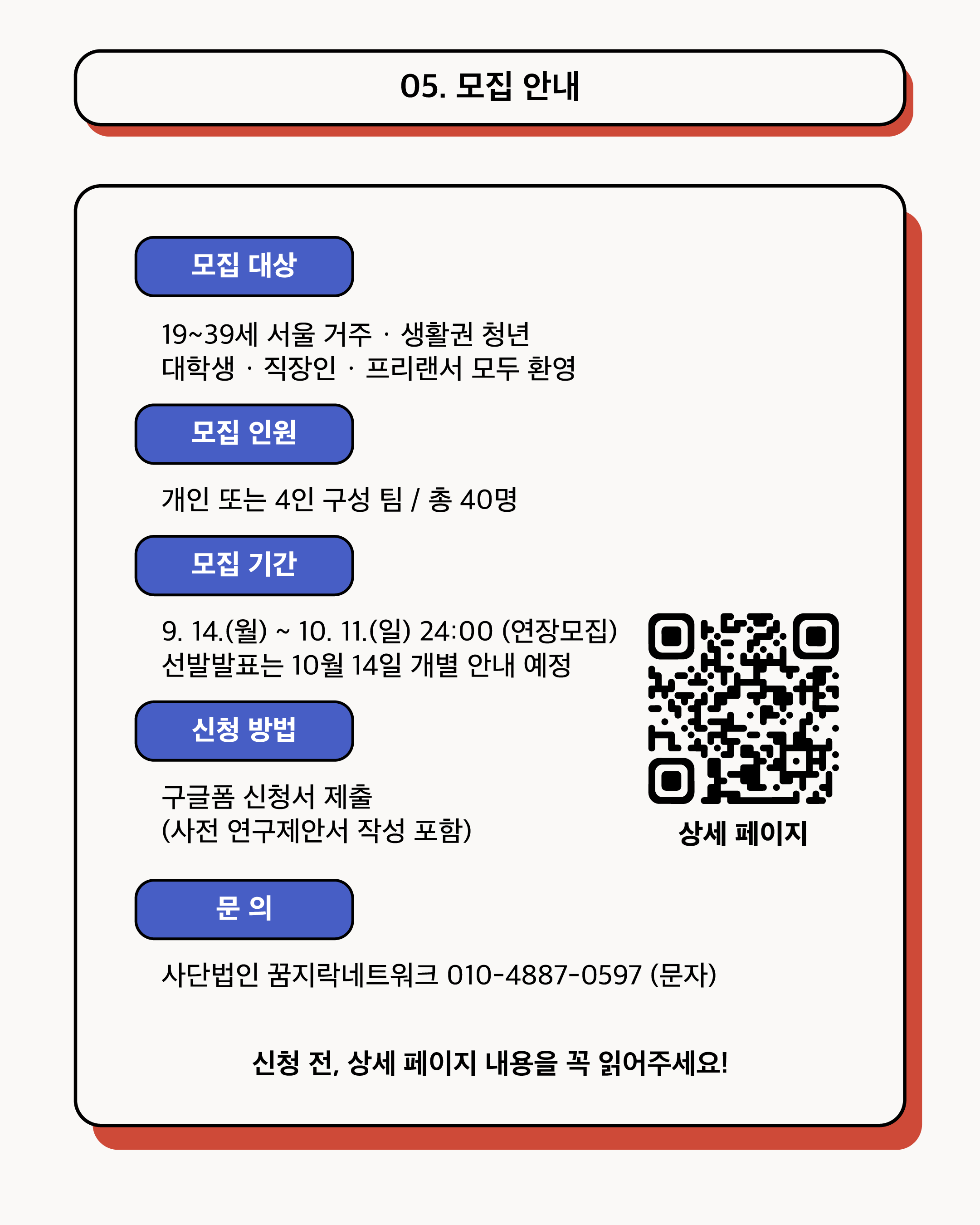 단양 지역살이 실험실 연구원 모집 | 단양 정책 제안하면 맥북 네오가?(기한 연장!)