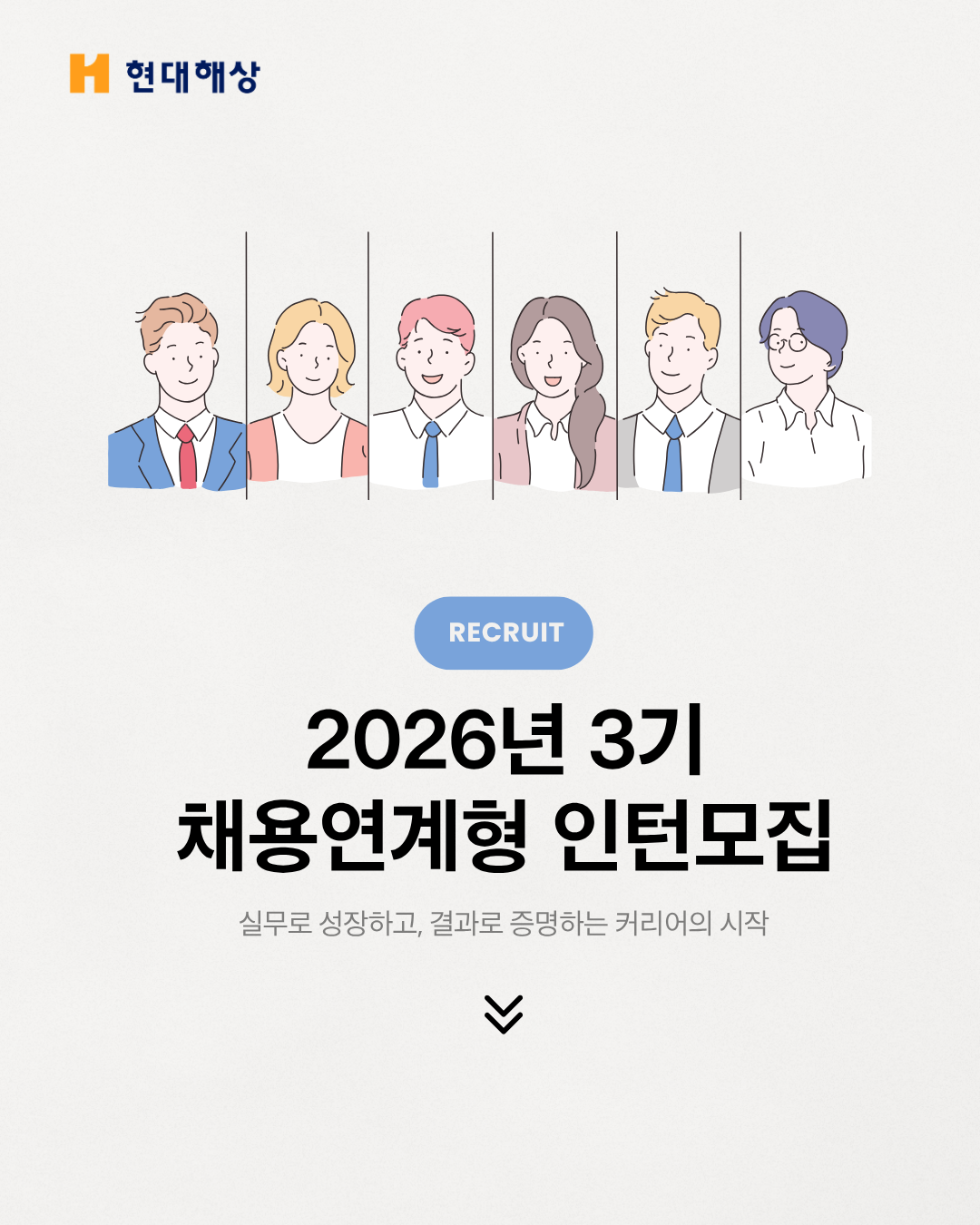 2026년 3기 계약관리팀 채용연계형 인턴모집