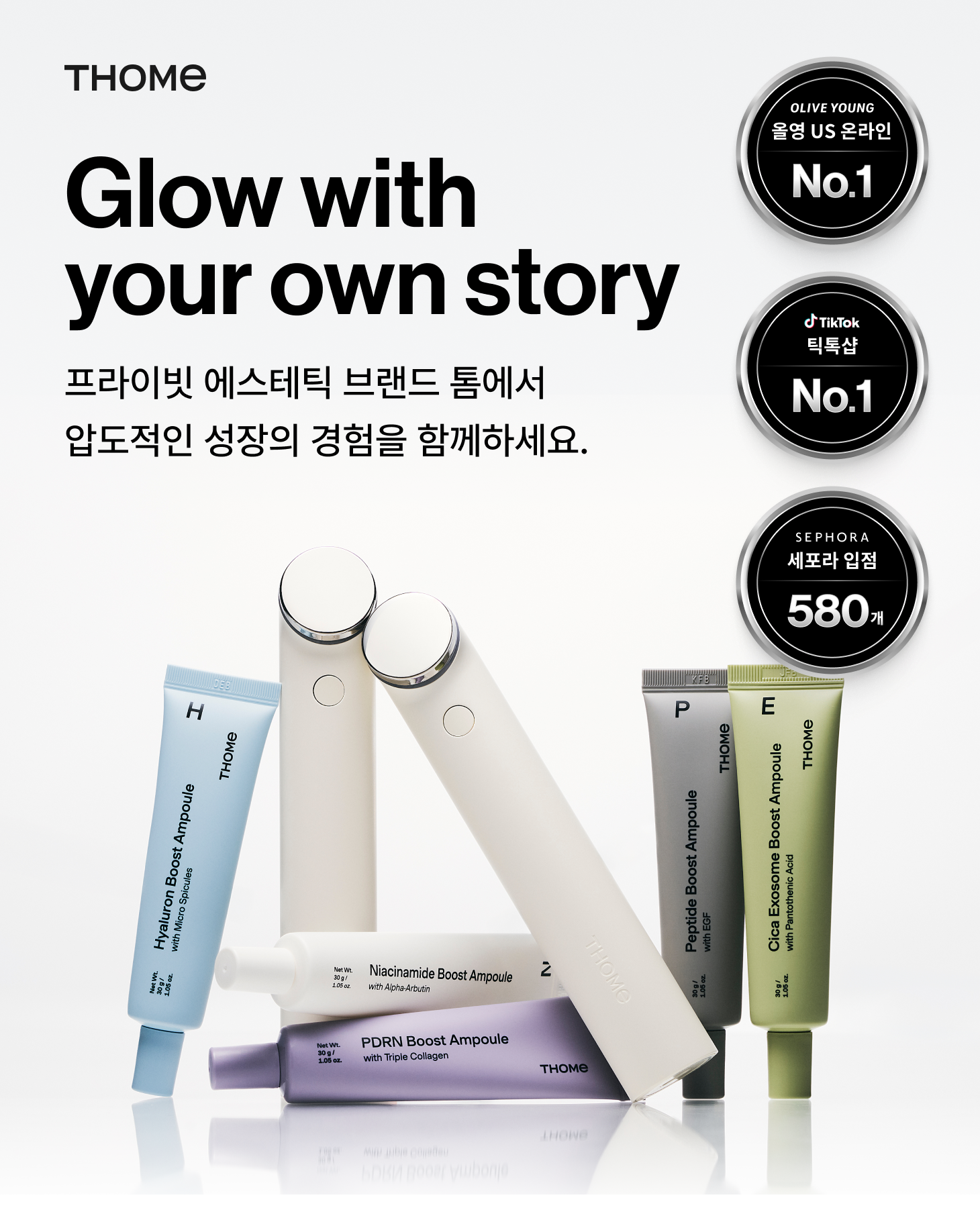 [톰(THOME)/글로벌] 뷰티 온라인 MD 전환형 인턴