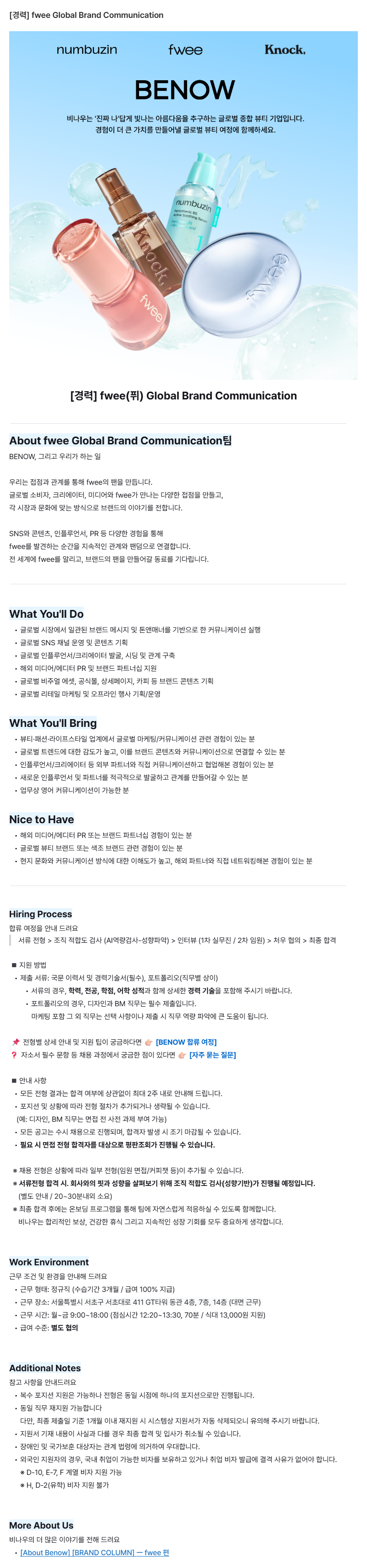 [경력] fwee Global Brand Communication