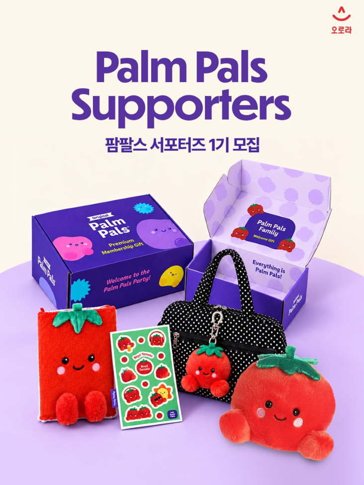 팜팔스 서포터즈 1기 모집
