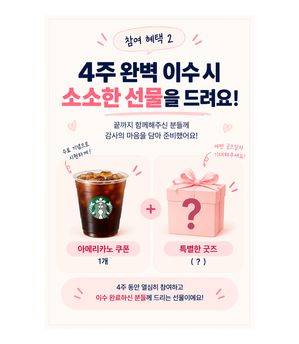 [무료] 일본어 왕초보 4주 완성 스터디 모집!