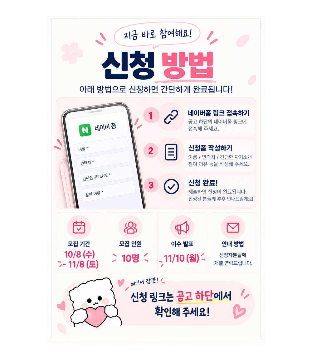 [무료] 일본어 왕초보 4주 완성 스터디 모집!