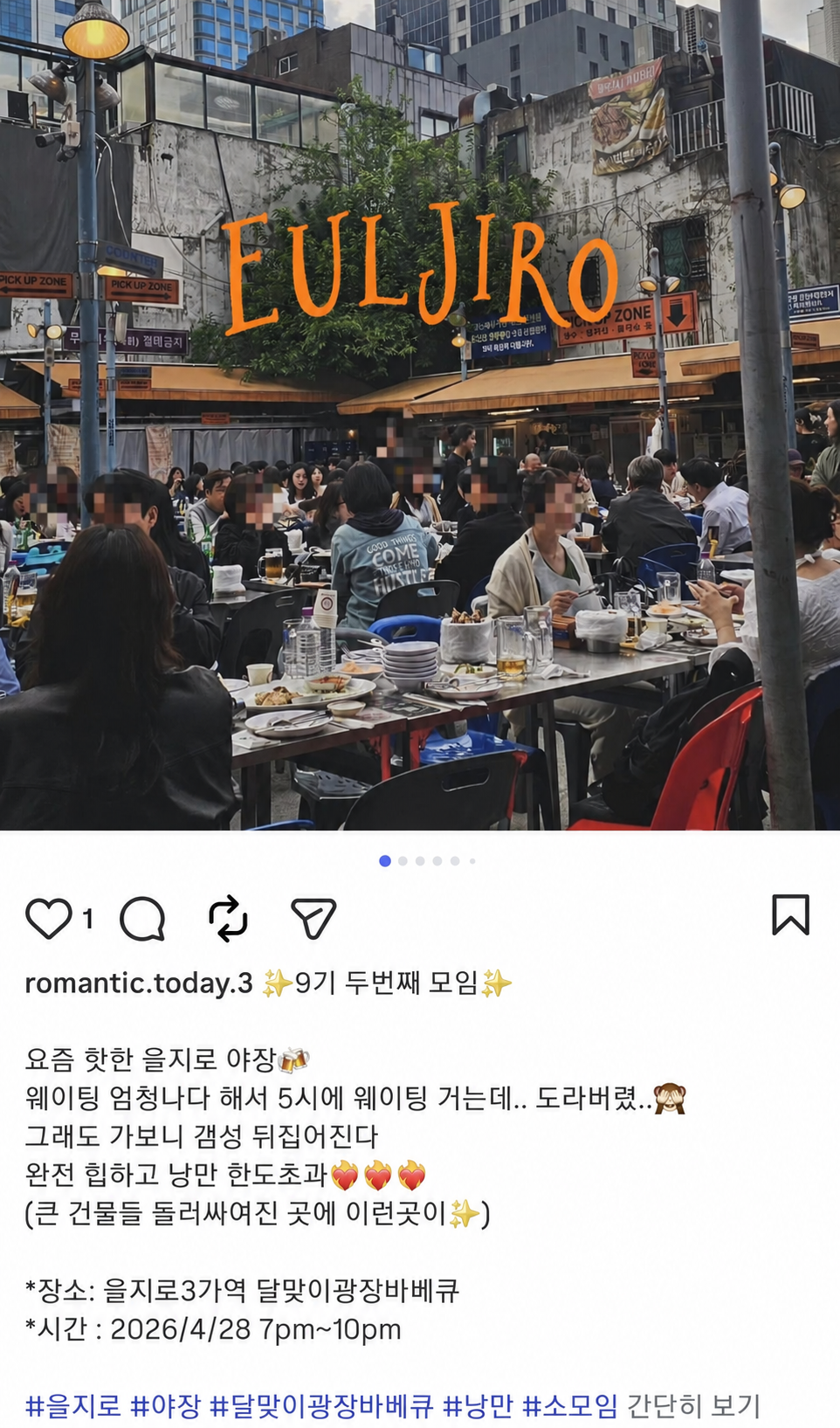 [10기 신규 모집] 혼자 와도, 숫기 없어도 낭만합격
