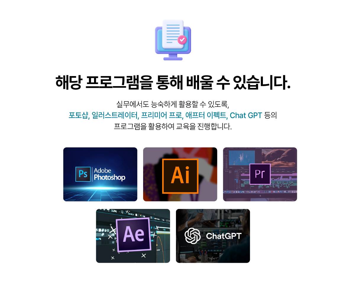 [국제직업전문학교전대점] (기업맞춤형) AI기반 영상 제작 전문가 양성 과정
