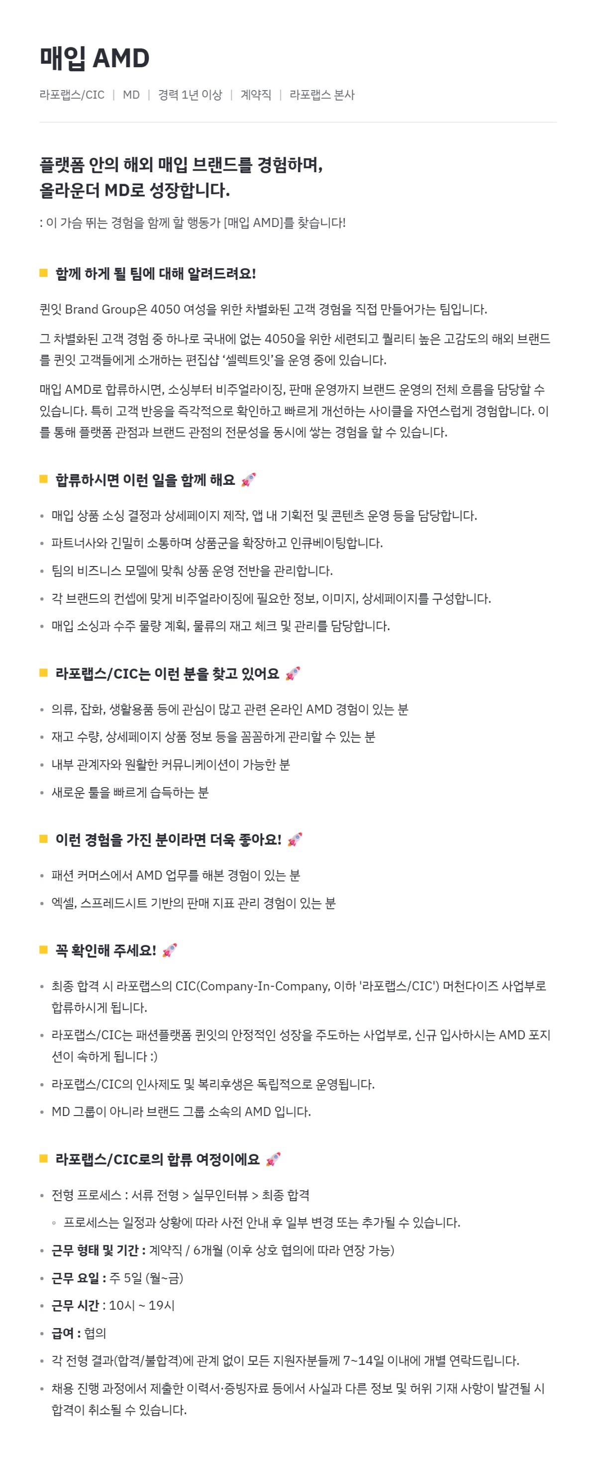 매입 AMD