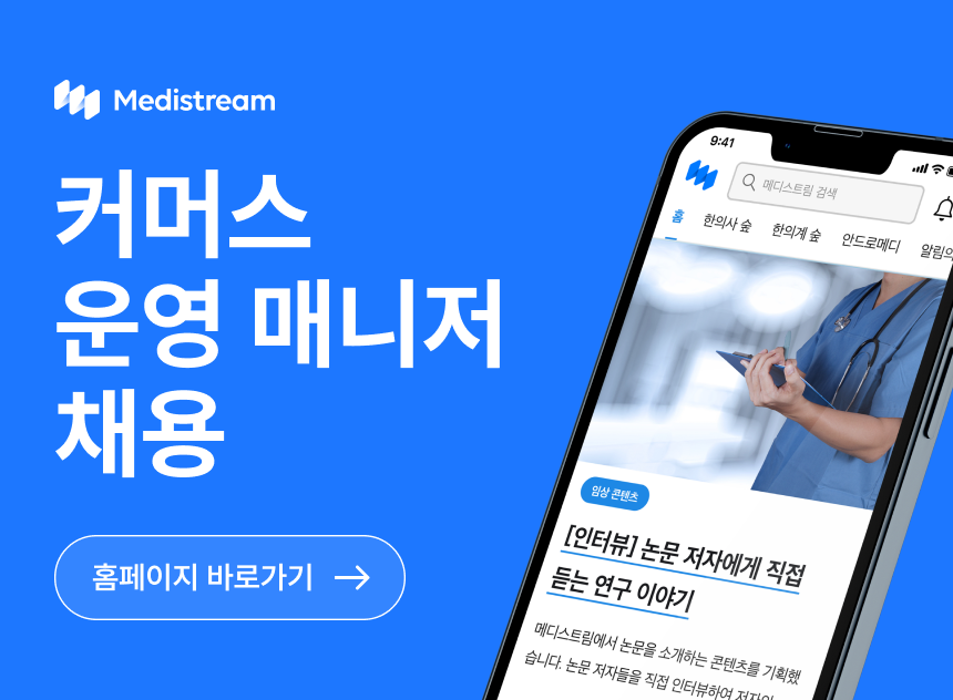 [인티그레이션] 운영 매니저 (계약직)