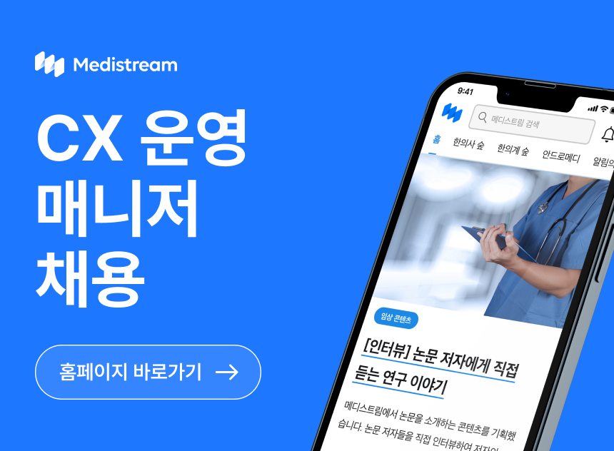 [인티그레이션] CX 운영 매니저 (계약직)