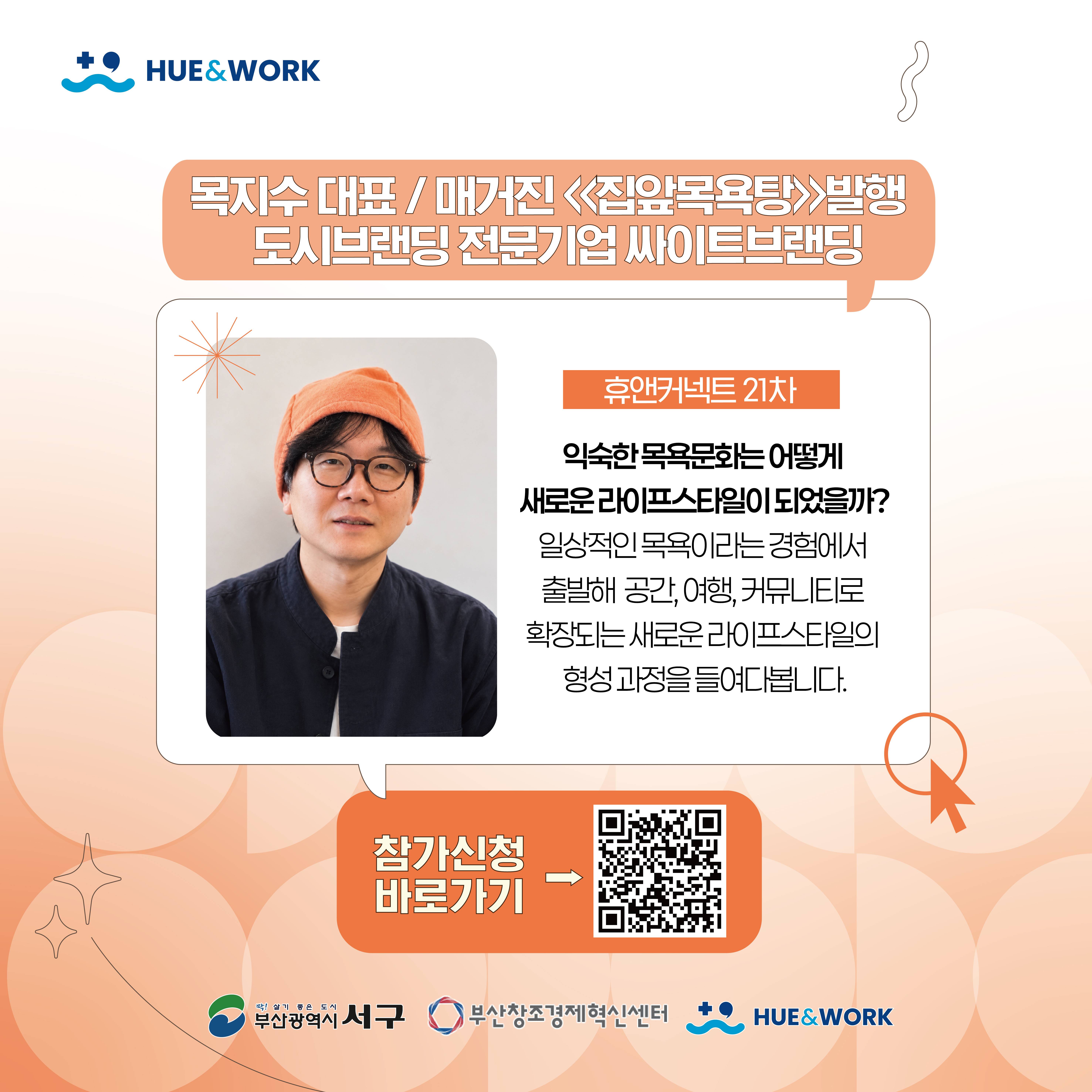 사우나, 라이프스타일이 되다