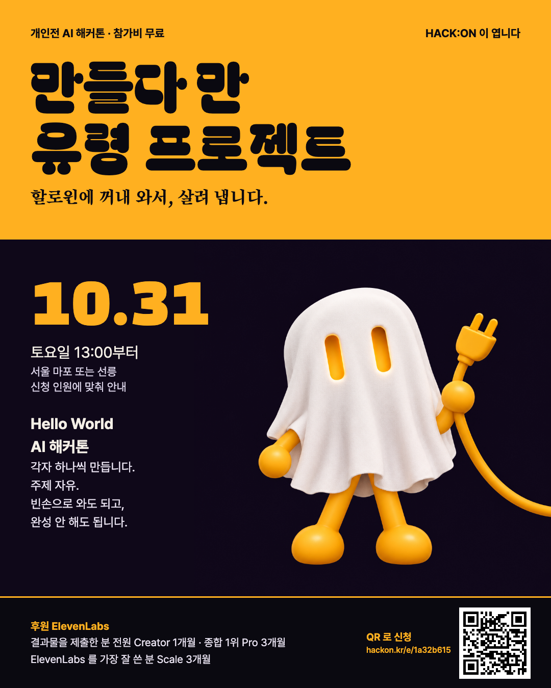 Hello World AI 해커톤