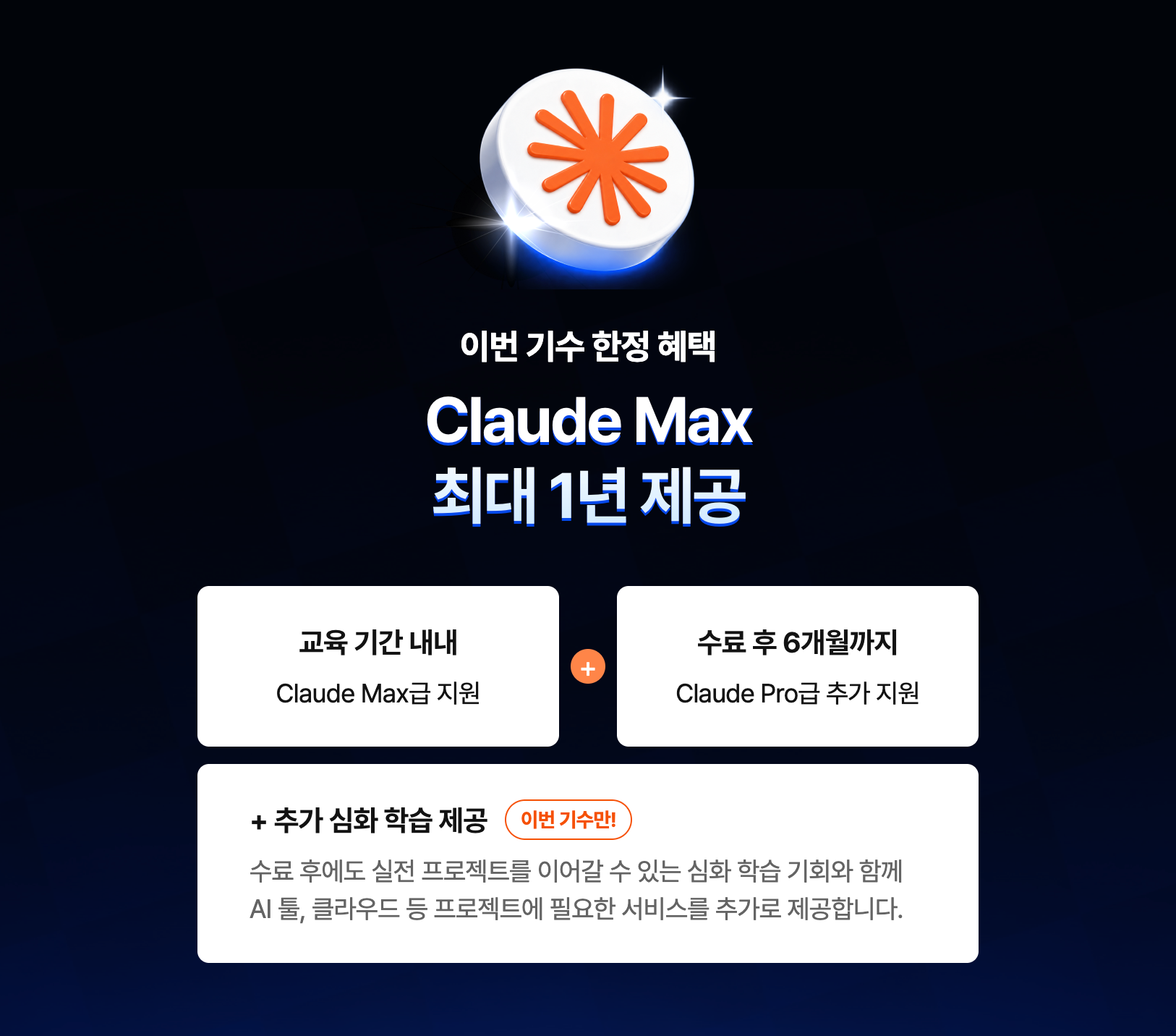 [프로그래머스] 백엔드 데브코스 15기 (올해 마지막 모집)
