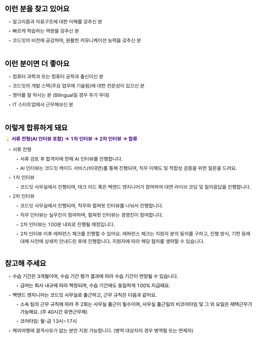 백엔드 엔지니어