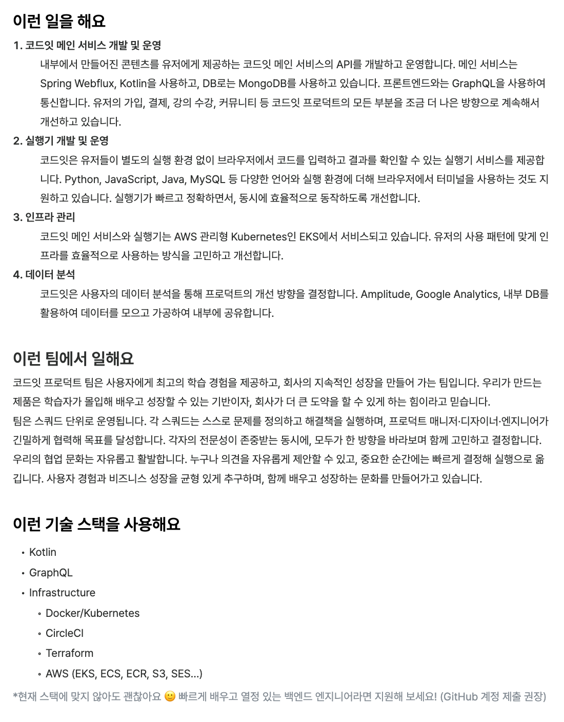 (산업기능요원) 백엔드 엔지니어