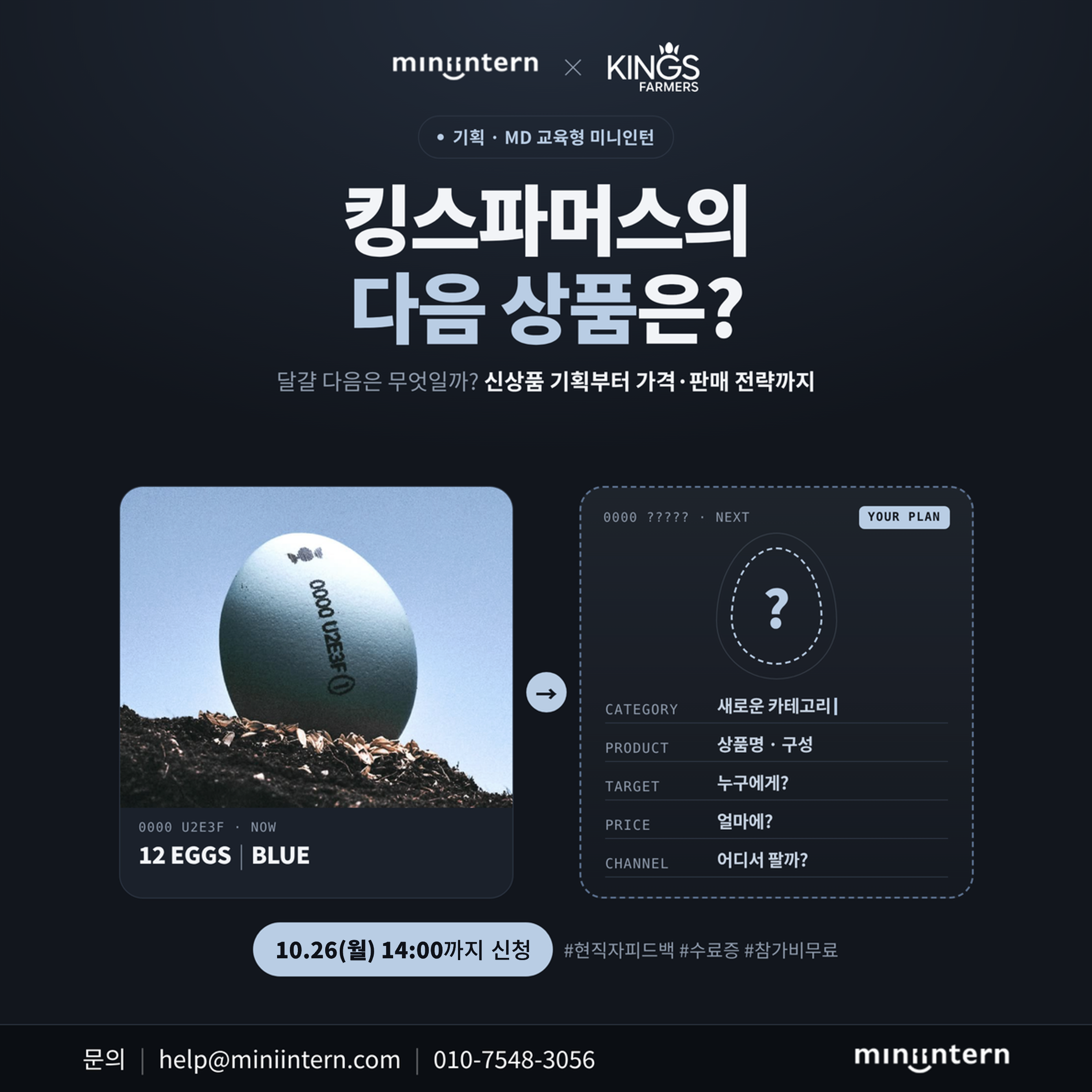 [미니인턴] 뷰티·식품 산업 2주 실무 과제하고 포폴 챙기기 (~10/21)
