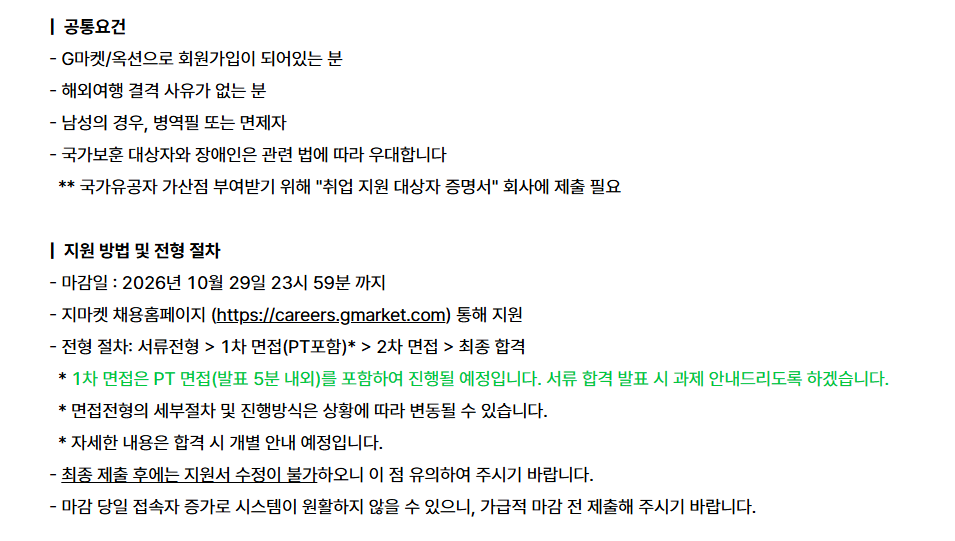 [신입] Account Manager