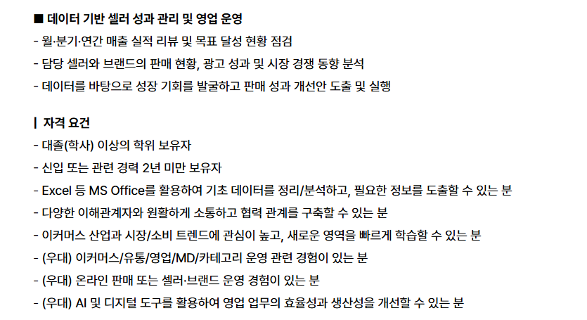 [신입] Account Manager