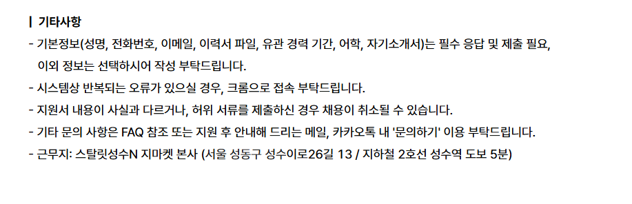 [신입] Account Manager