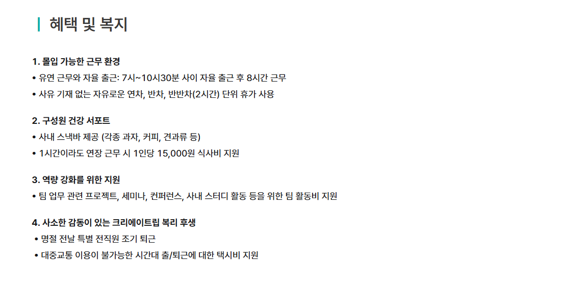 [크리에이트립] 인플루언서 마케팅 인턴