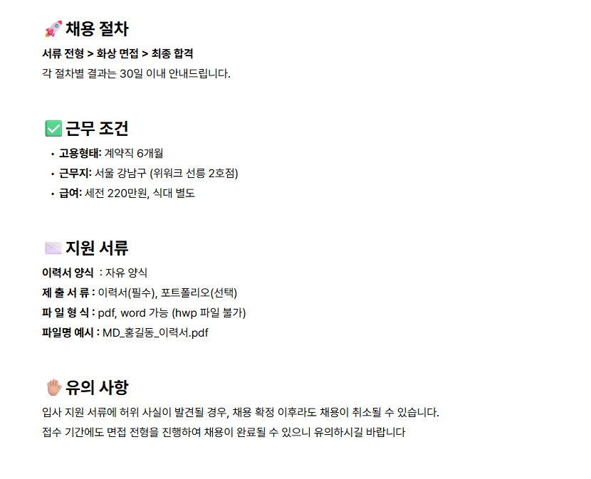 [인티그레이션] 운영 매니저