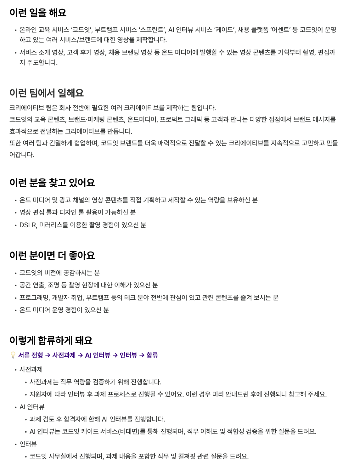 영상 PD 인턴