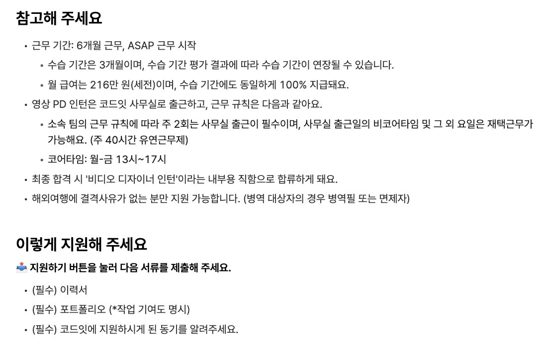 영상 PD 인턴