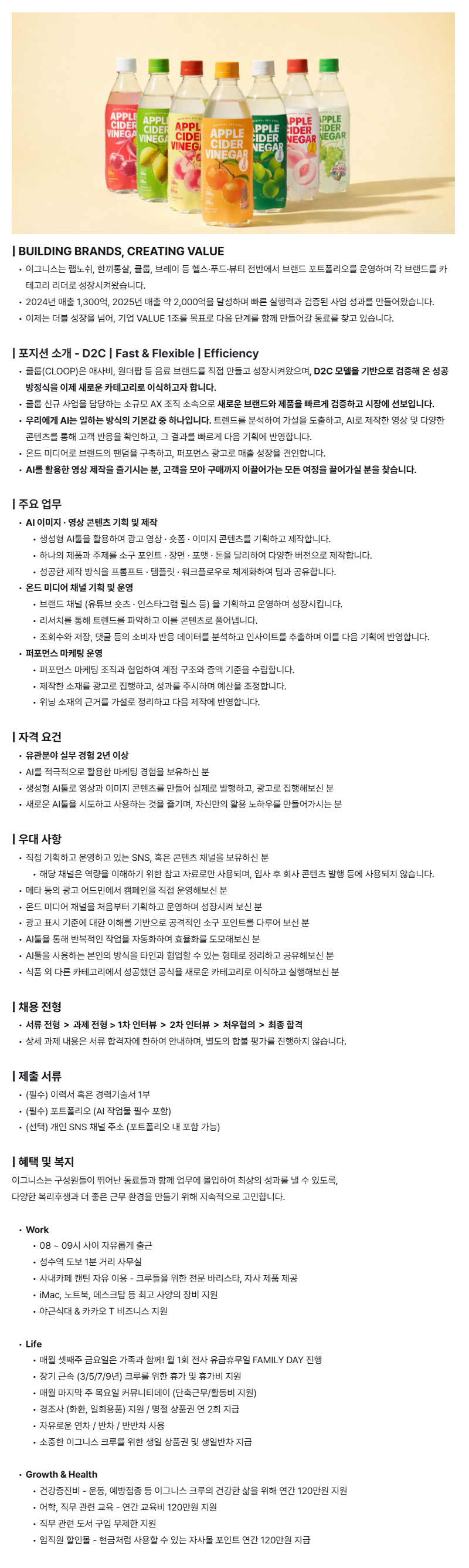 [이그니스] 클룹(CLOOP) AI 영상 PD