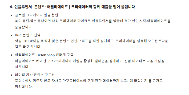 [하이템포왈츠] 브랜드 글로벌 이커머스 마케터