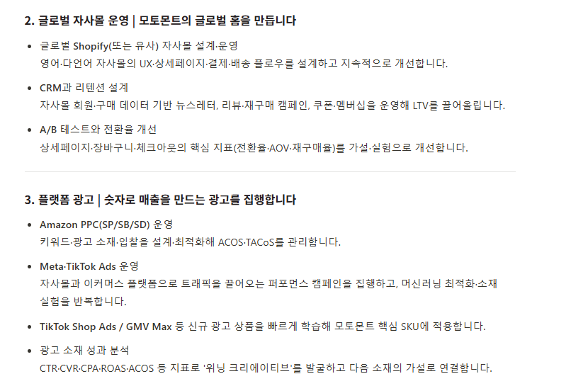 [하이템포왈츠] 브랜드 글로벌 이커머스 마케터