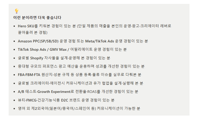 [하이템포왈츠] 브랜드 글로벌 이커머스 마케터