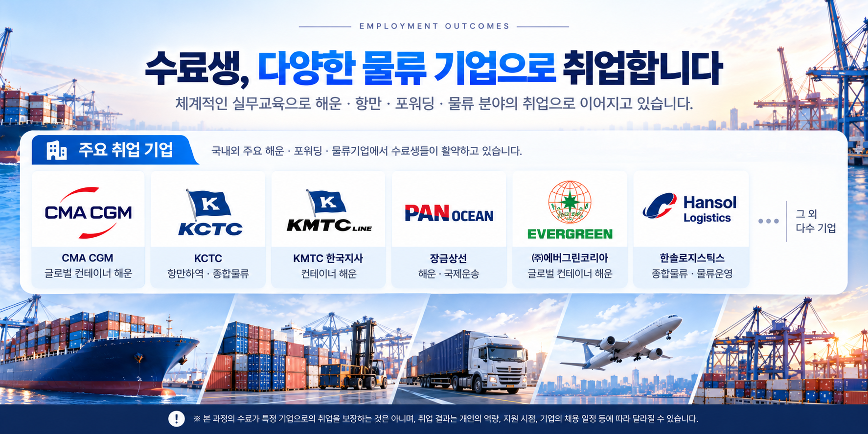 [물류·무역 취업 준비] AI 활용 보세 물류 실무자 교육생 모집