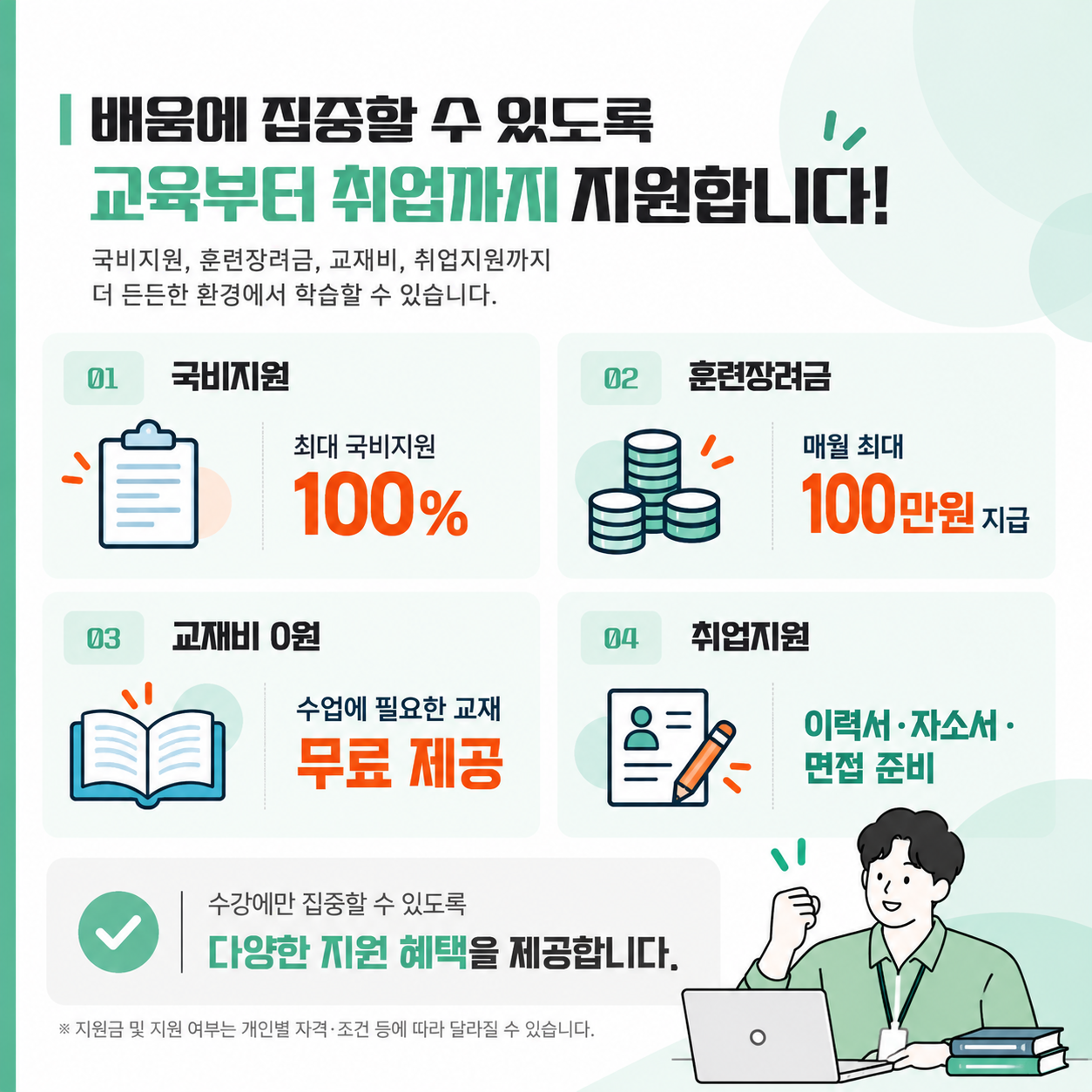 [ERP·회계 취업 준비] AI 기반 MES·ERP 운영실무 교육생 모집