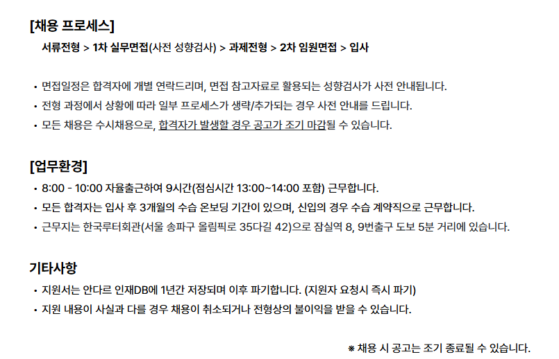 andar 용품기획팀 용품디자이너 2년이상 채용