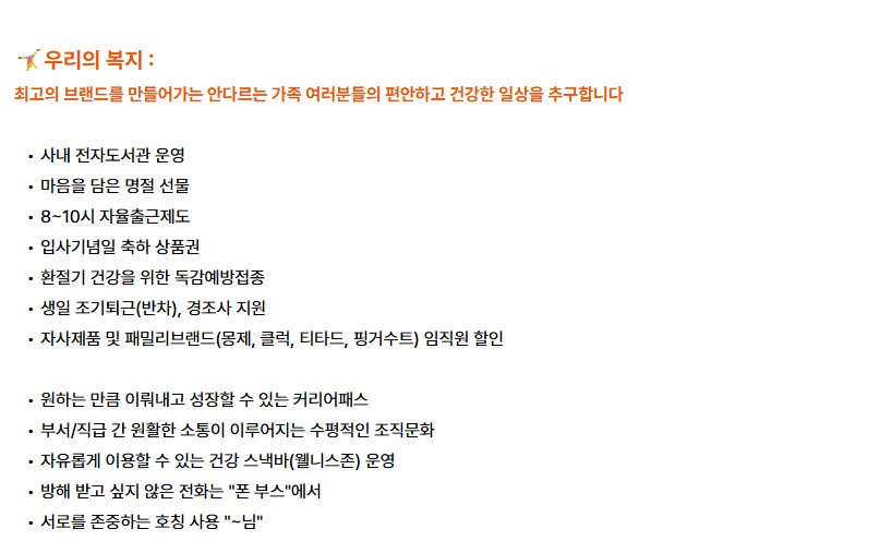 andar 용품기획팀 용품디자이너 2년이상 채용