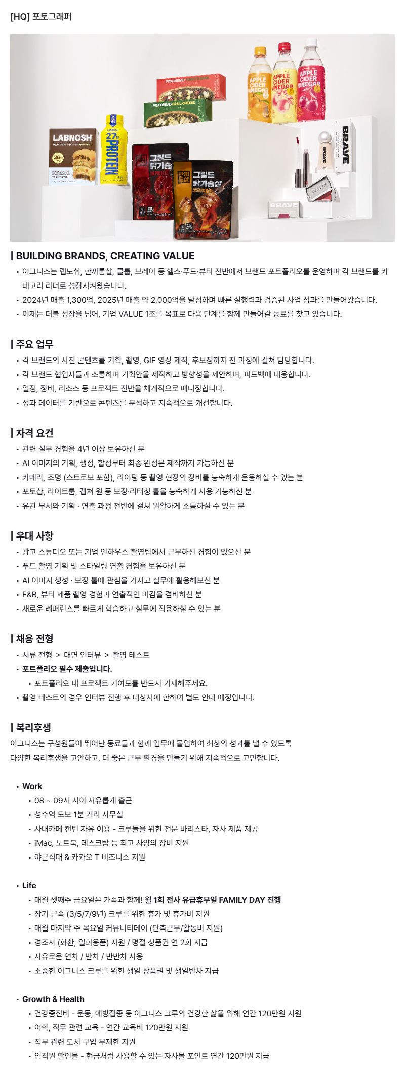 [이그니스] 포토그래퍼