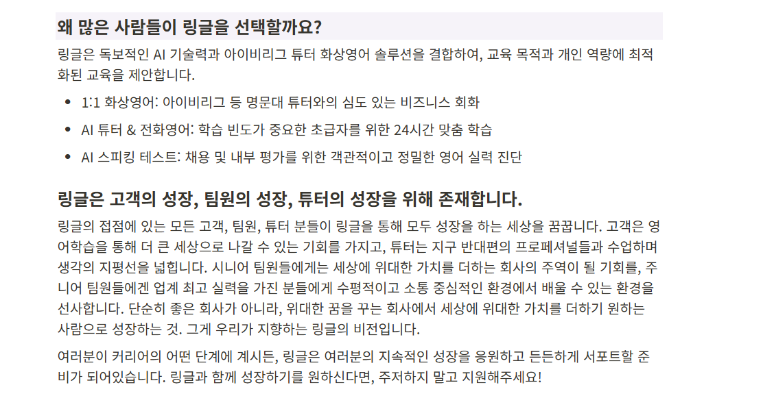 [링글] [전환형 인턴] B2B 사업개발 - SDR(영업 확장)