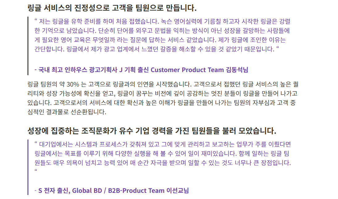 [링글] [전환형 인턴] B2B 사업개발 - SDR(영업 확장)