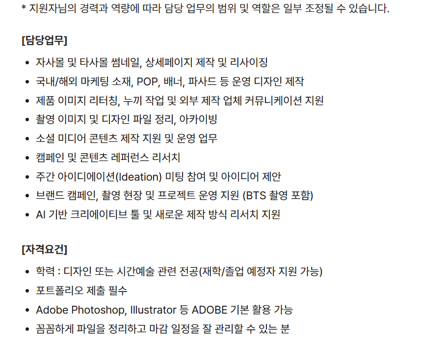 [블루엘리펀트] Creative Intern (비주얼 콘텐츠 디자인 인턴)