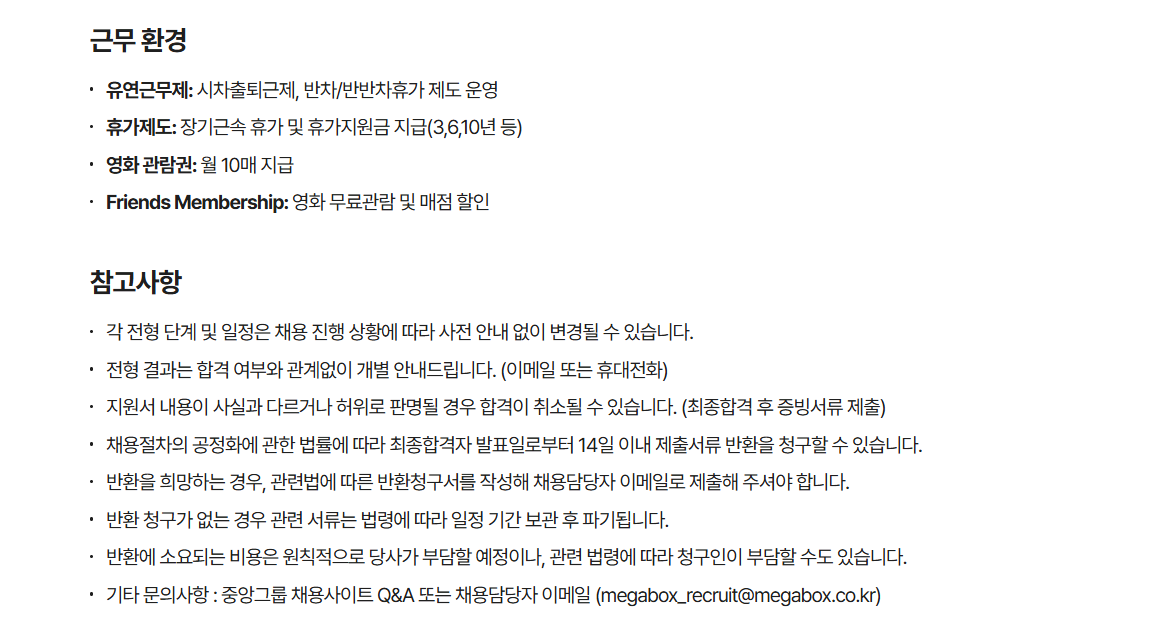 [플러스엠엔터테인먼트] Plus M 엔터테인먼트 글로벌사업 인턴사원 채용