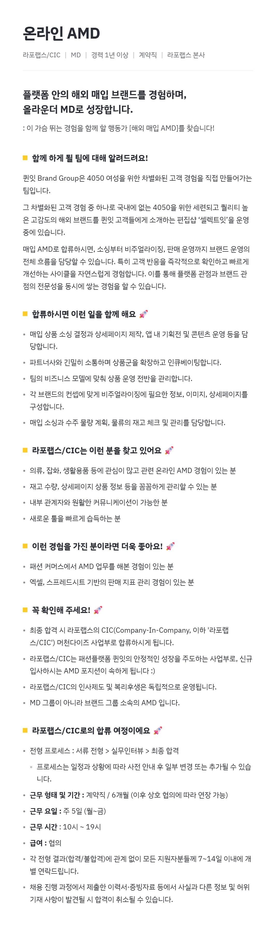 온라인 AMD