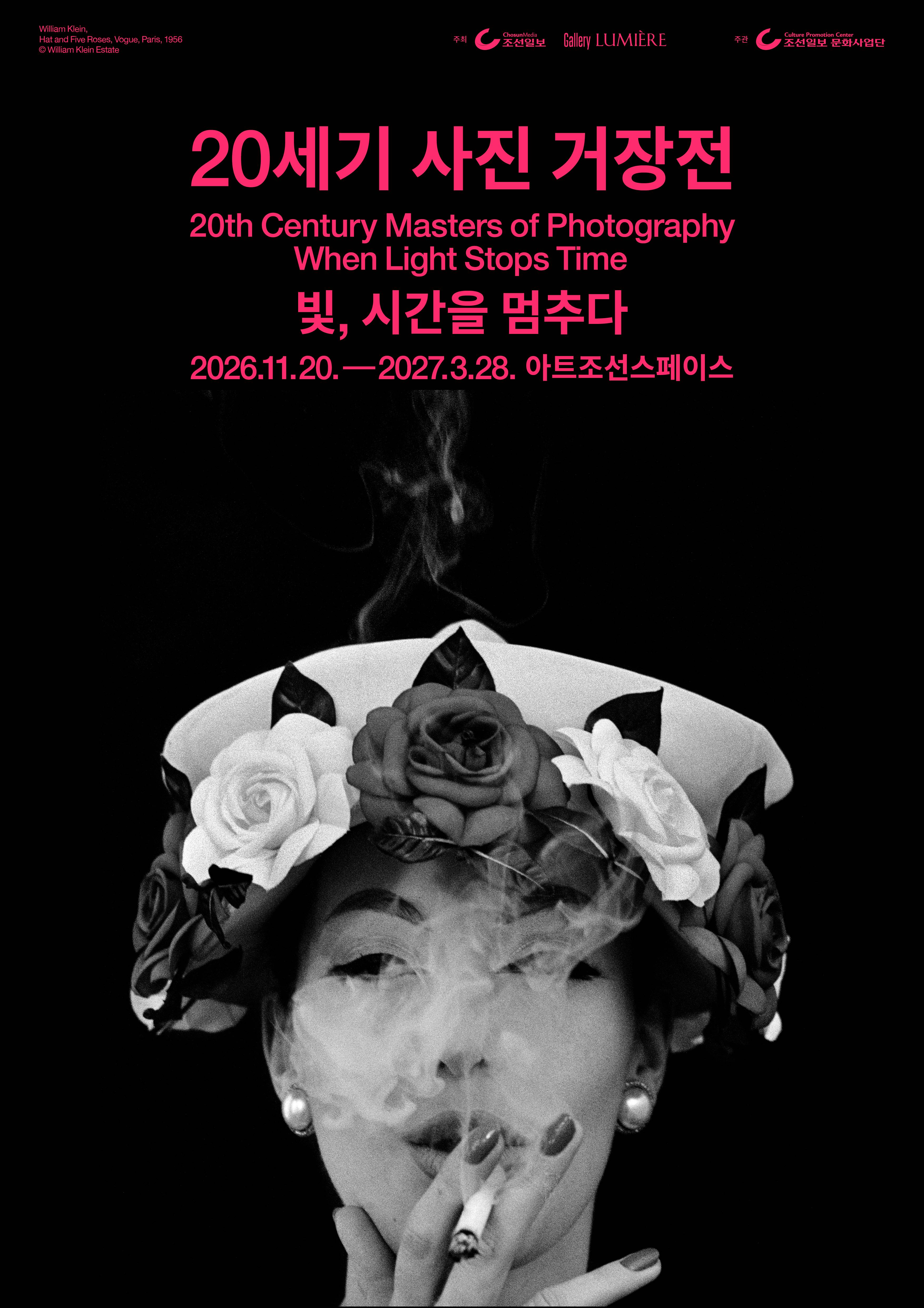 [조선일보사] '20세기 사진 거장전 - 빛, 시간을 멈추다' 현장 스태프