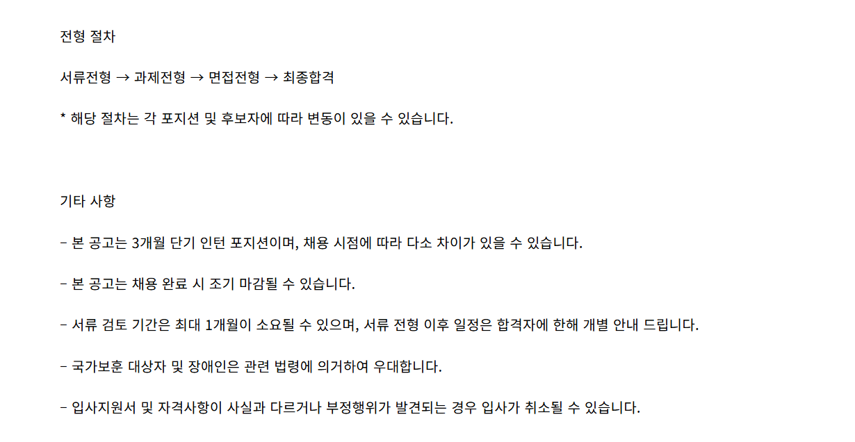 [넥슨코리아] [AI본부] 웹 프론트엔드 엔지니어 (인턴)