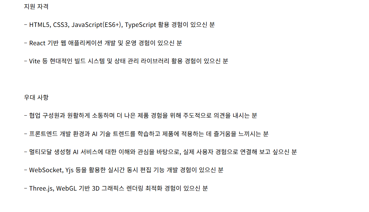 [넥슨코리아] [AI본부] 웹 프론트엔드 엔지니어 (인턴)