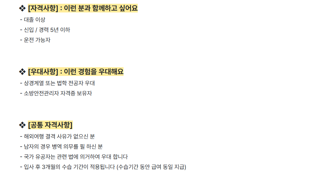 [다인정공] [신입/경력] 경영지원부문 총무 담당자 모집 공고