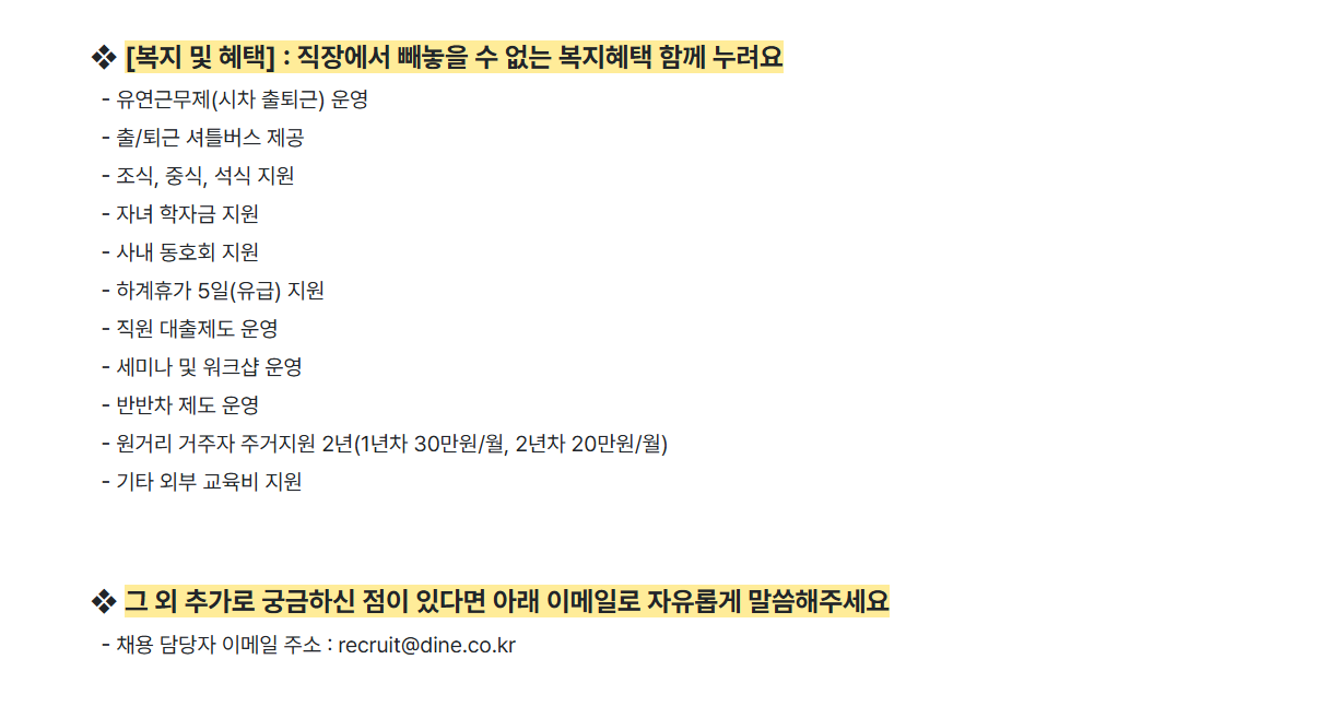 [다인정공] [신입/경력] 경영지원부문 총무 담당자 모집 공고